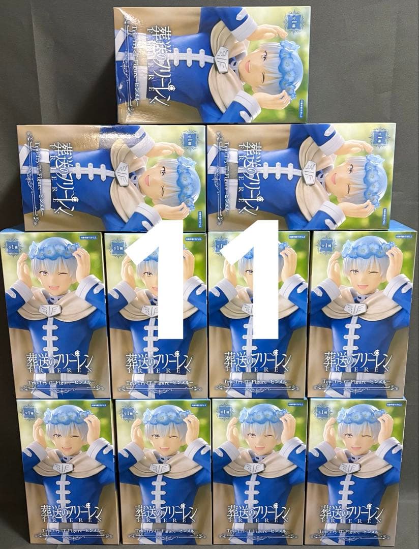 葬送のフリーレン ヒンメル　11体セット