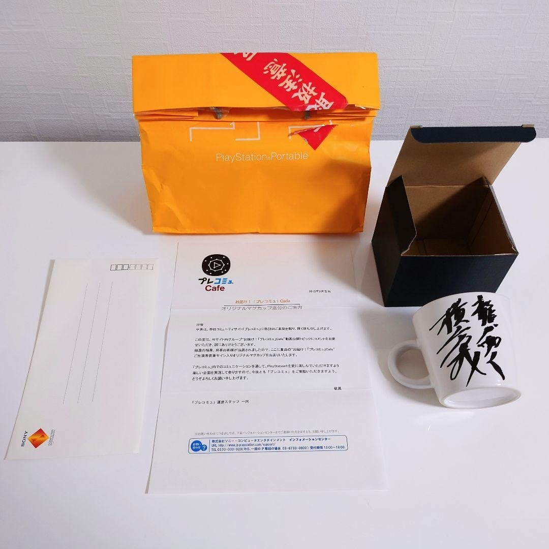 希少 プレコミュ ゲームプロデューサー 直筆サイン入り マグカップ 4個 当選品