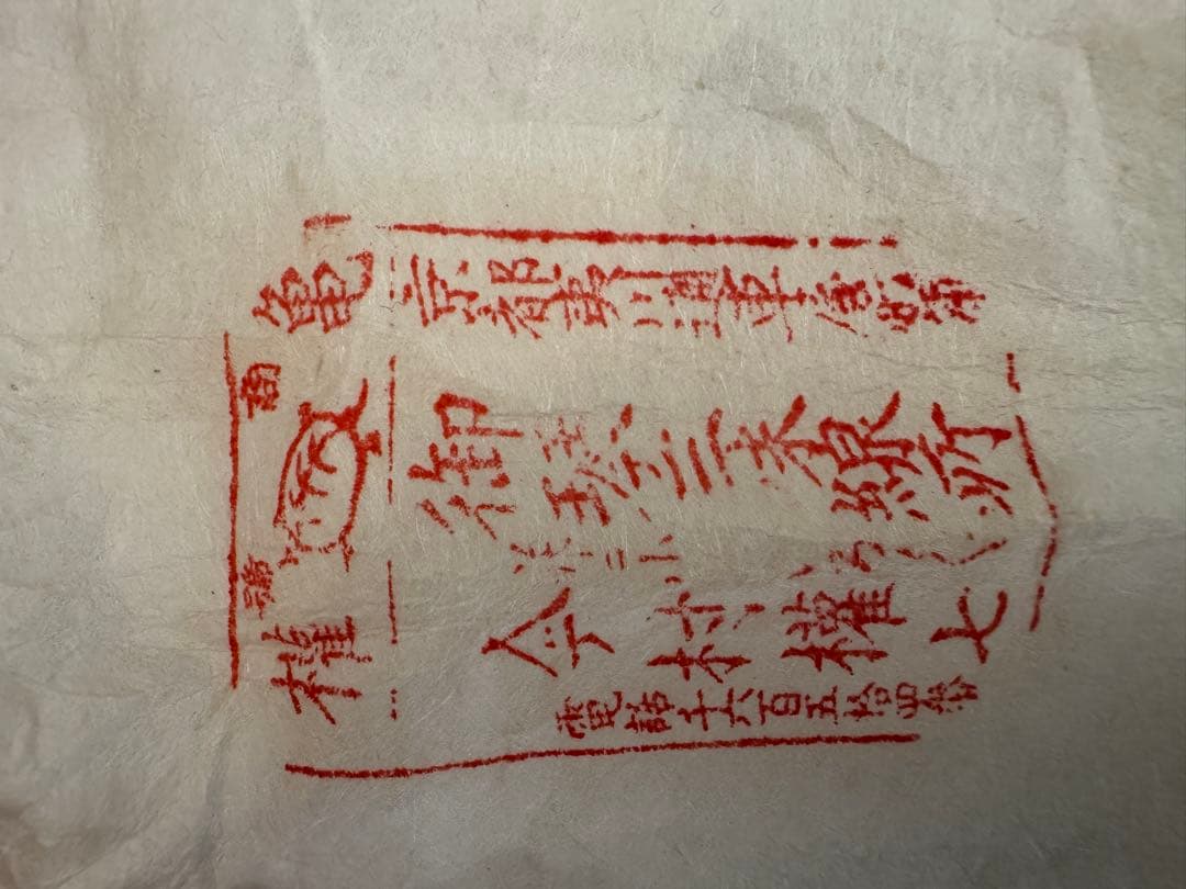 三味線本体 木製 花柄装飾 ケース付き