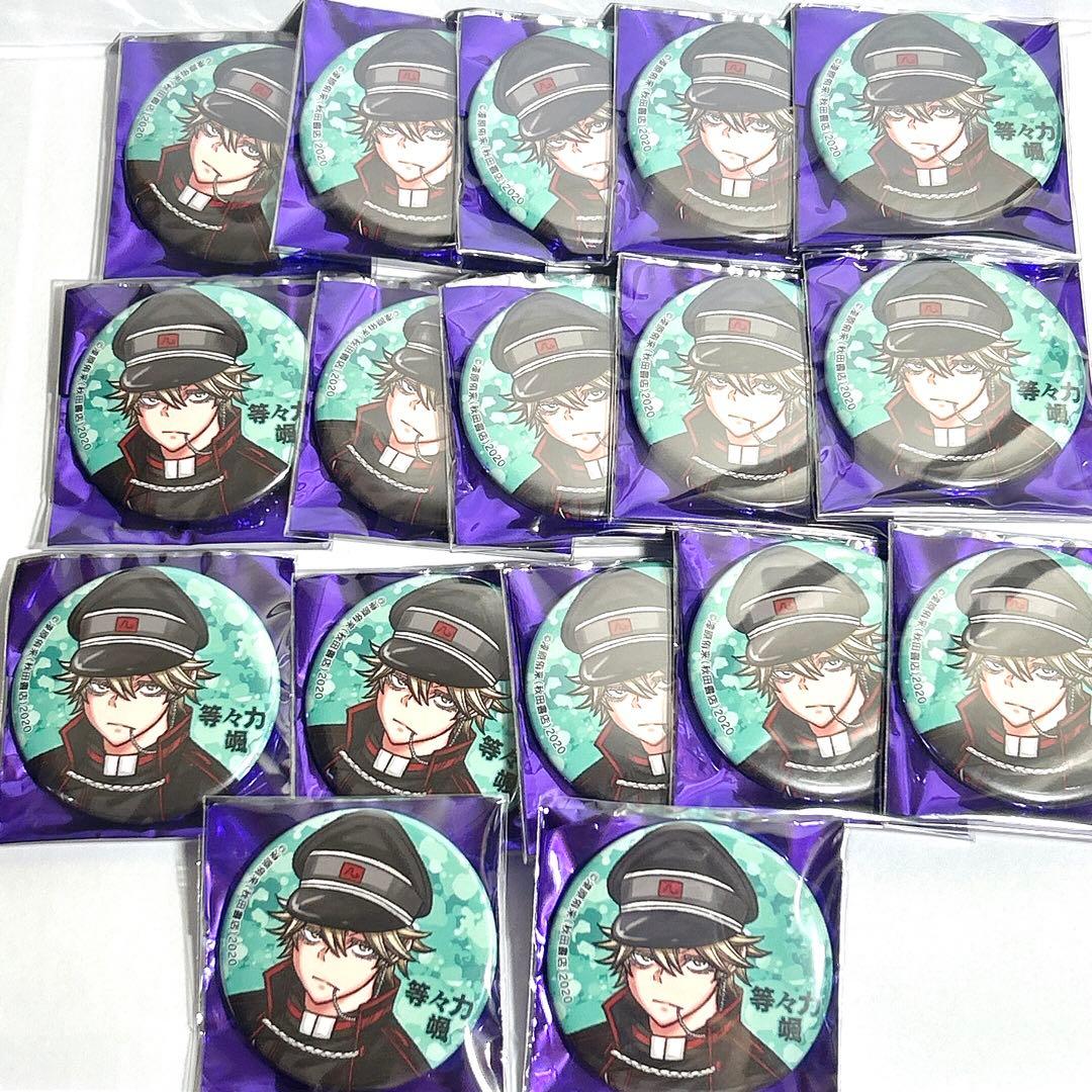 桃源暗鬼 缶バッジ C103 等々力颯 まとめ売り