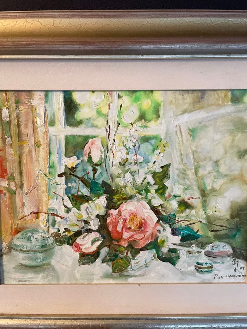 蔵出し 潘衡生　1997年　油絵　中国美品　中国絵　 真作 花 薔薇 油彩画