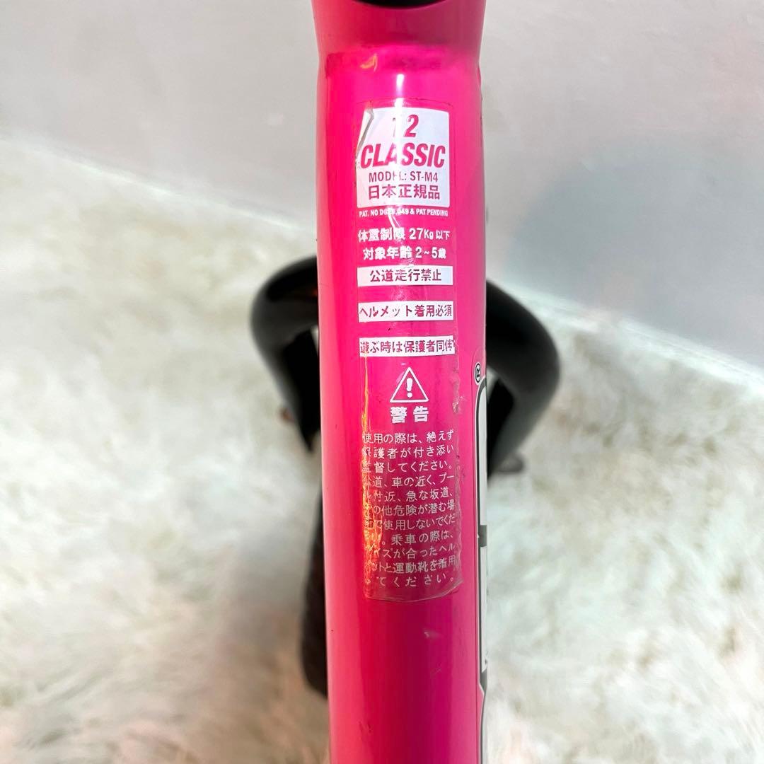 希少品　STRIDER ストライダー　CLASSIC 12 ピンク　日本正規品