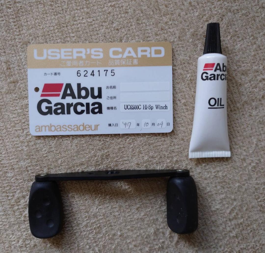 ABU アンバサダー6500C ウルトラキャスト・右巻き・ハンドルカスタム