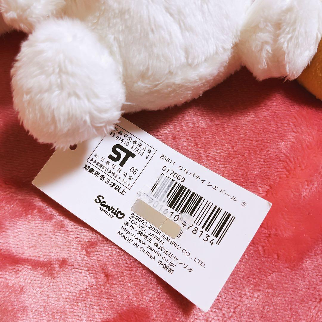 希少レア　シナモロール　パティシエドール　ぬいぐるみ　モカ　2005 サンリオ