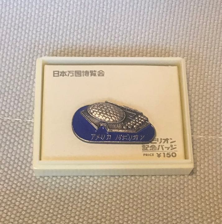 EXPO70 パビリオン記念バッジ