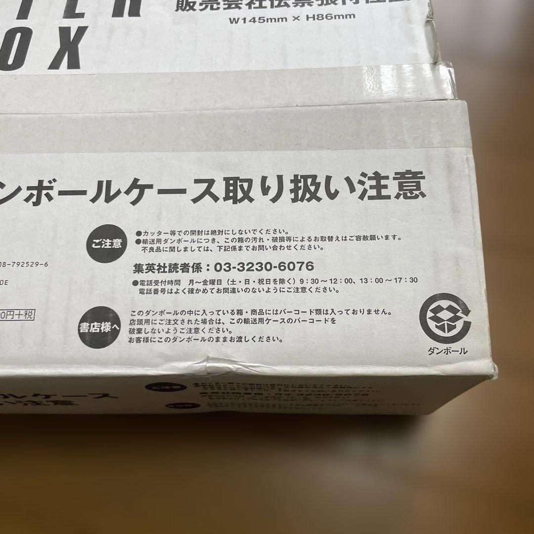 遊戯王　モンスターアートボックス未読（付属カードなし）