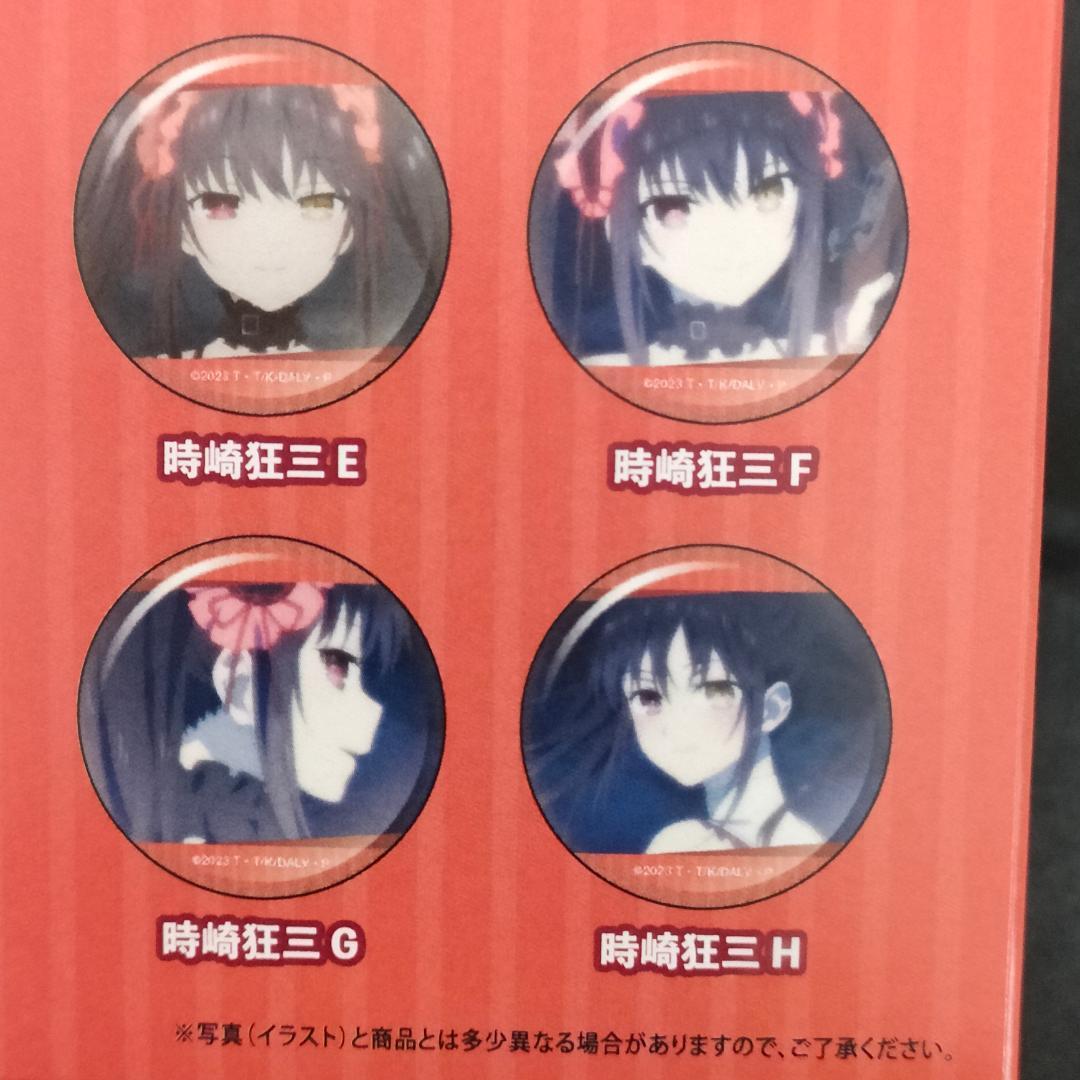 時崎狂三　缶バッジ13点セット　デート・ア・ライブ