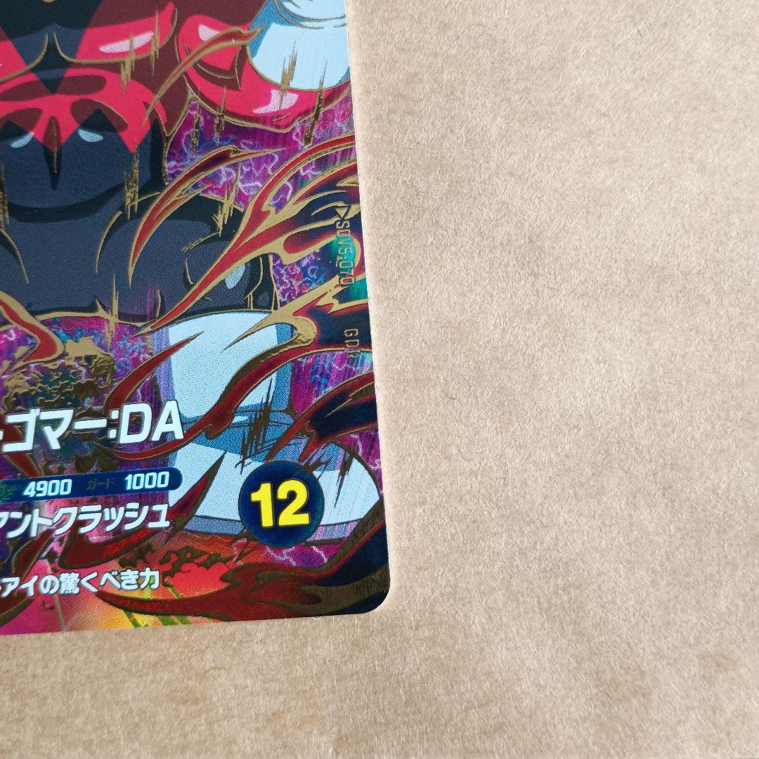 sdv5-070 ジャイアントゴマーda　GDR　ダイバーズ　環境