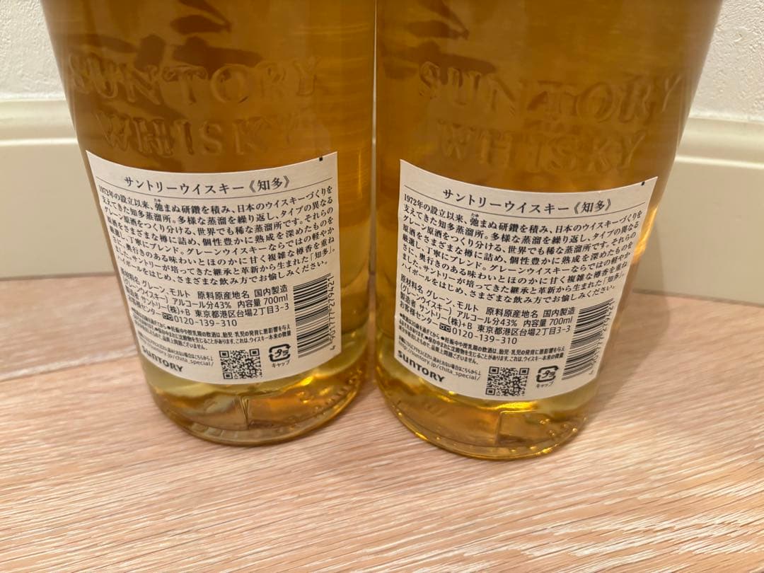 【セット販売】CHITA 知多 グレーンウイスキー 700ml 2本セット