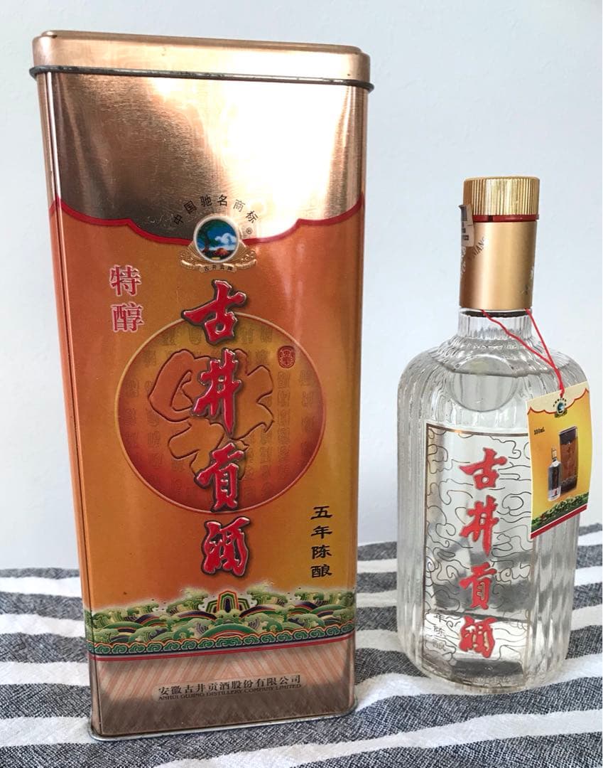 中国　古酒　古井貢酒　中国十大名酒　白酒