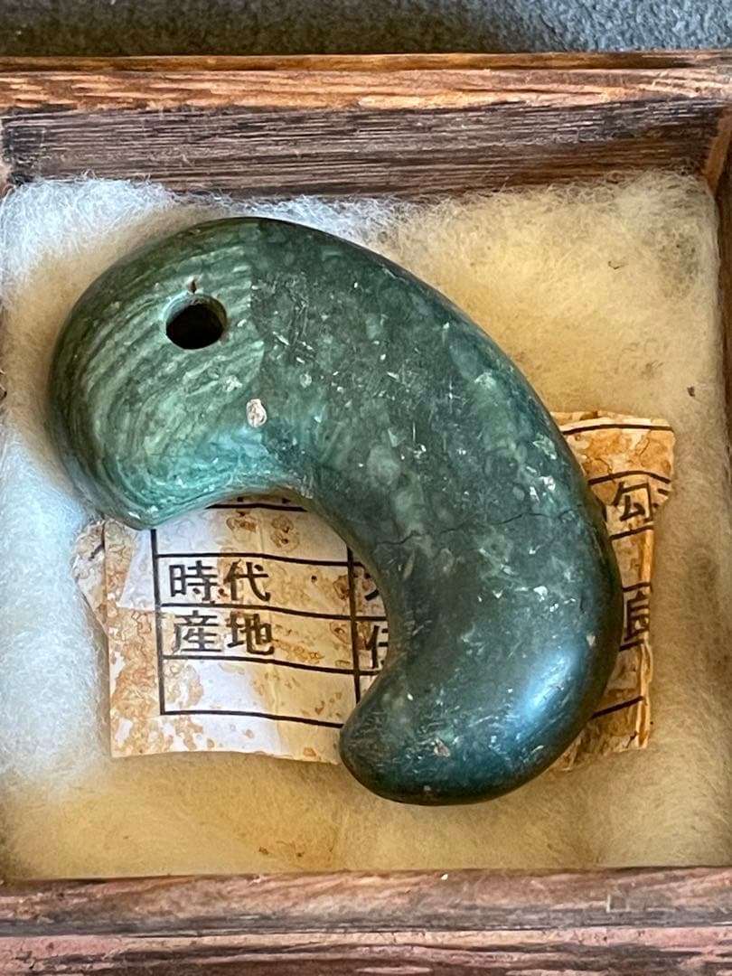 古墳時代　出雲石勾玉　コの字型 大型　出土品