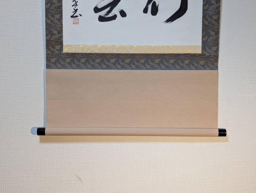 【真作】掛軸　書掛軸　行雲　墨蹟　二字書　床の間飾りに　合箱入　U138