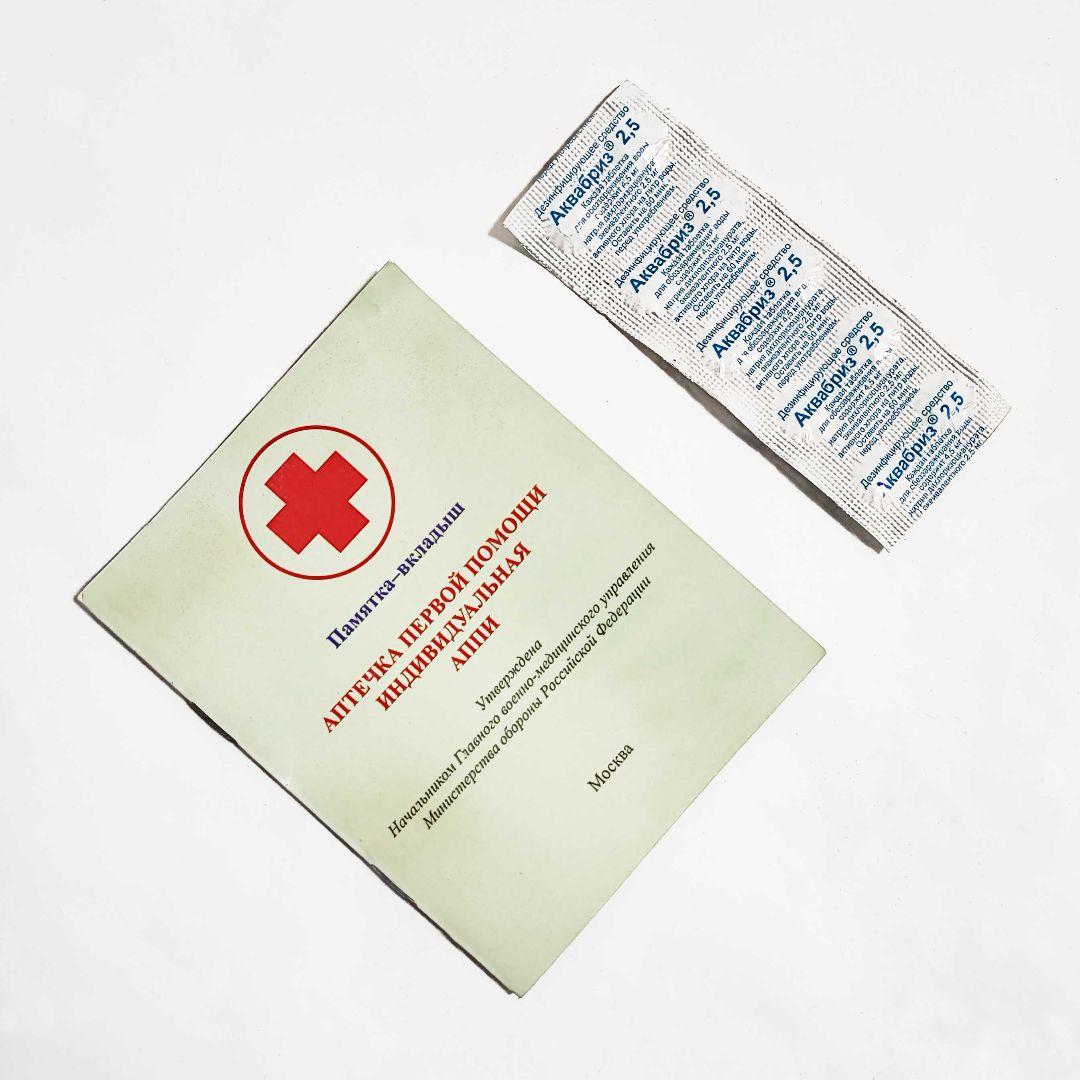 ロシア軍 実物 メディカルキット 医療キット ポーチ 止血帯 新品未使用