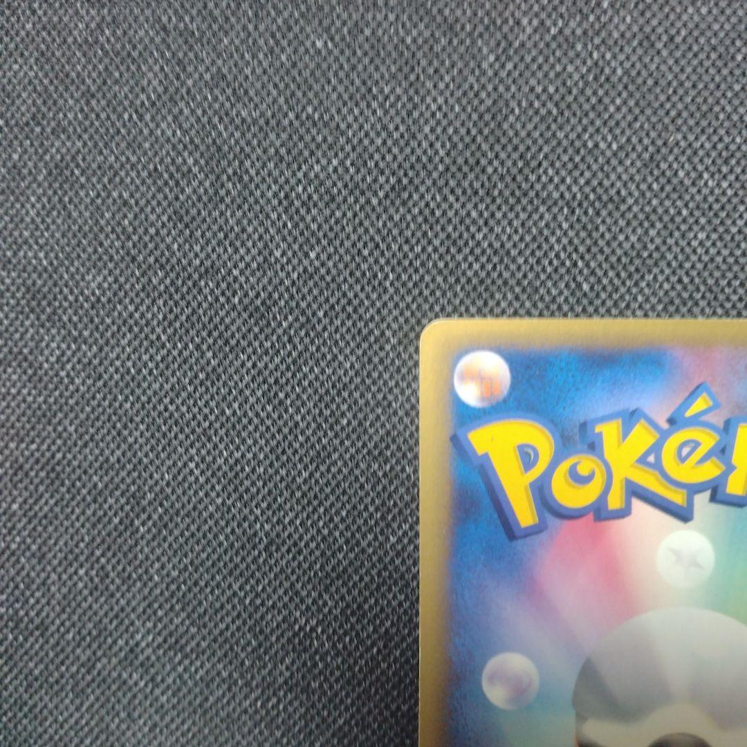 ワタルのプテラ vs e