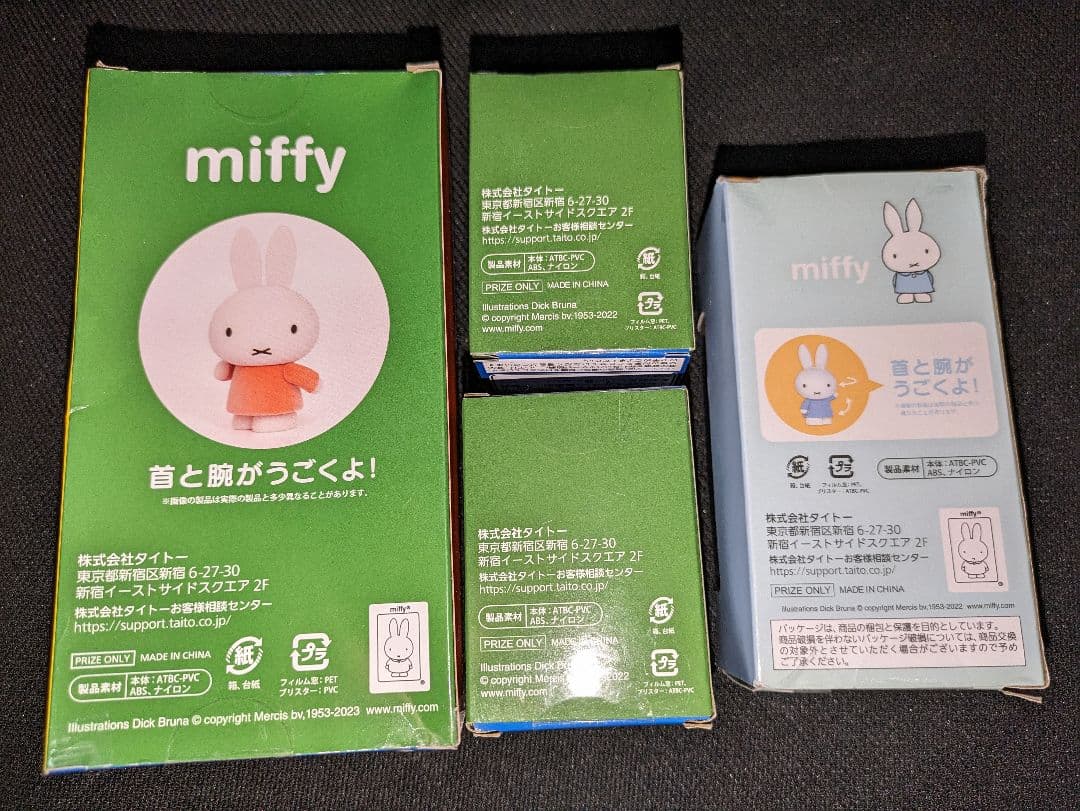 ♡激アツ美品♡ミッフィーちゃんグッズ　まとめ売り♡いっぱい　ミッフィーちゃん♡