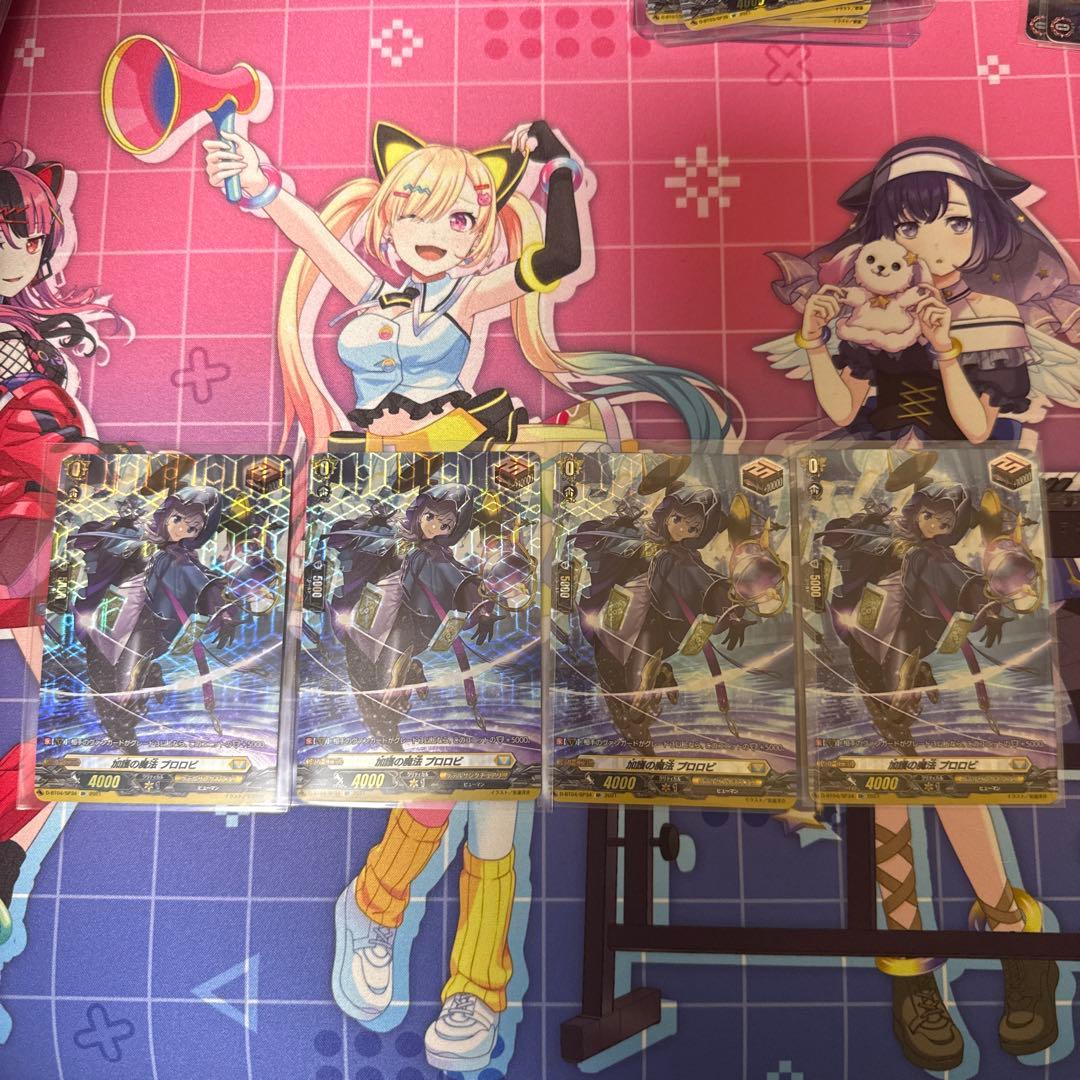 加護の魔法プロロビ 4枚　sp