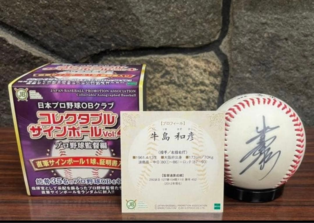 コレクタブルサインボール Vol.4 牛島和彦選手　直筆サインボール