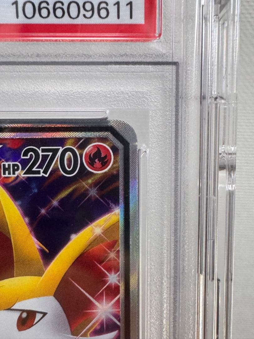 【PSA10】リザードン＆テールナーGX SA SM11a リミックスバウト