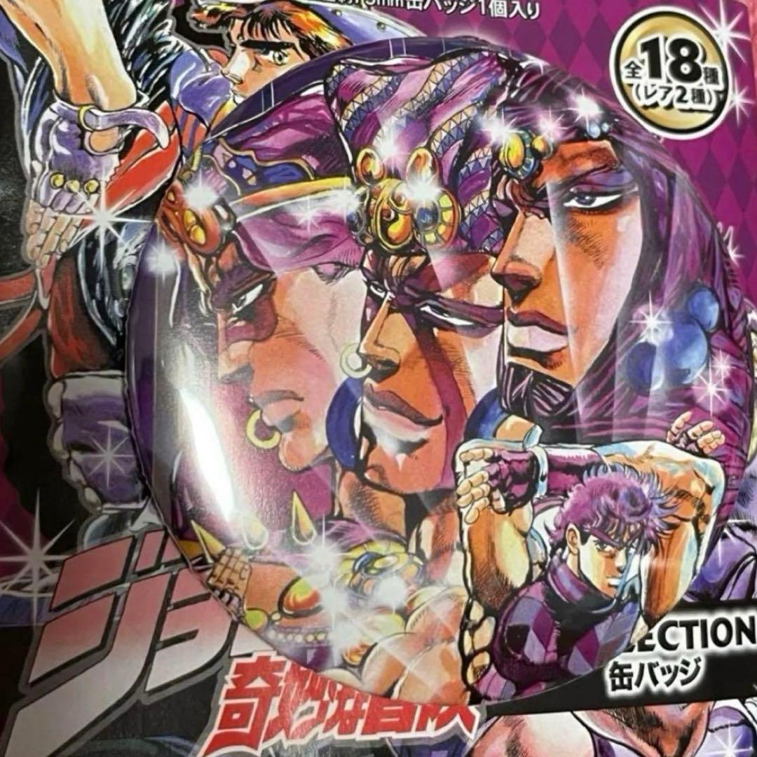 ジャンプ展 ジョジョの奇妙な冒険 缶バッジ 2部