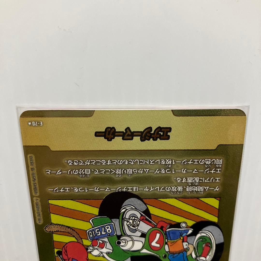 ドラゴンボール フュージョンワールド エナジーマーカー E-70 パラレル