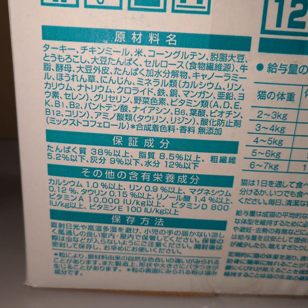ピュリナ ワン キャットフード 避妊・去勢した猫の体重ケア 4.4kg 16箱