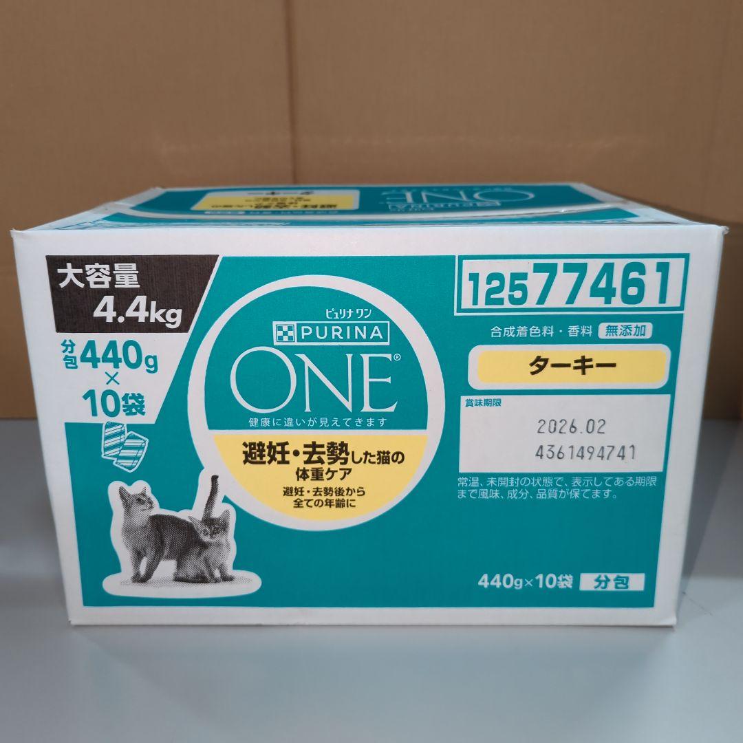 ピュリナ ワン キャットフード 避妊・去勢した猫の体重ケア 4.4kg 16箱