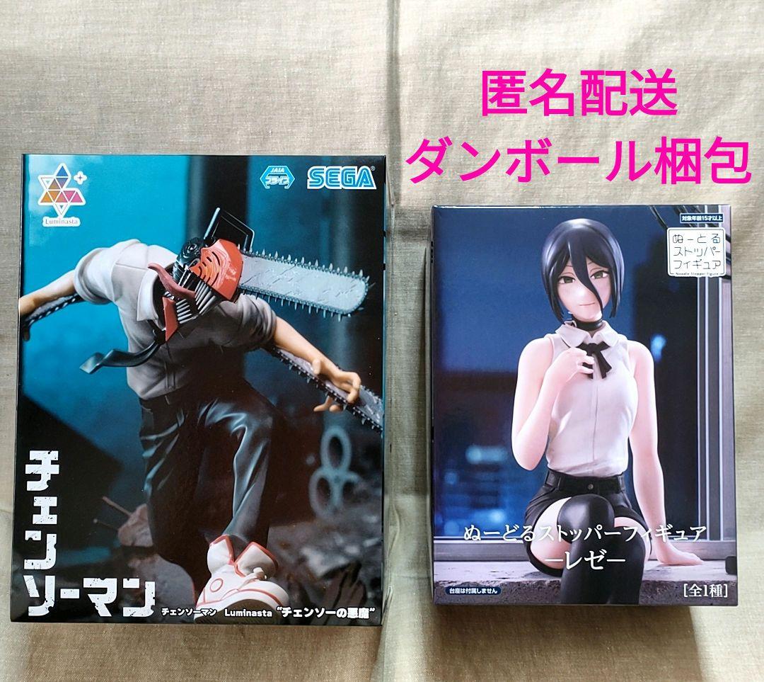 未開封 劇場版 チェンソーマン Luminasta ぬーどるストッパー レゼ