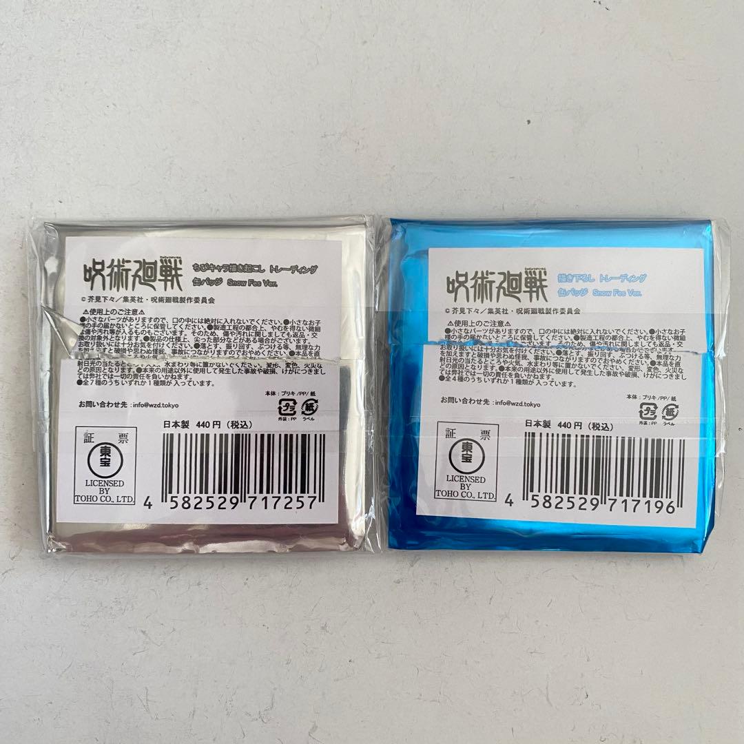 呪術廻戦　札幌雪まつり　 Fes 缶バッジ　伏黒恵　希少　レア