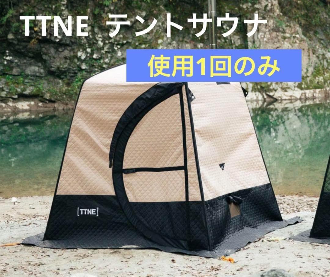 一回使用　テントサウナ アルタイ ストーブ付　TTNE バーニャテント