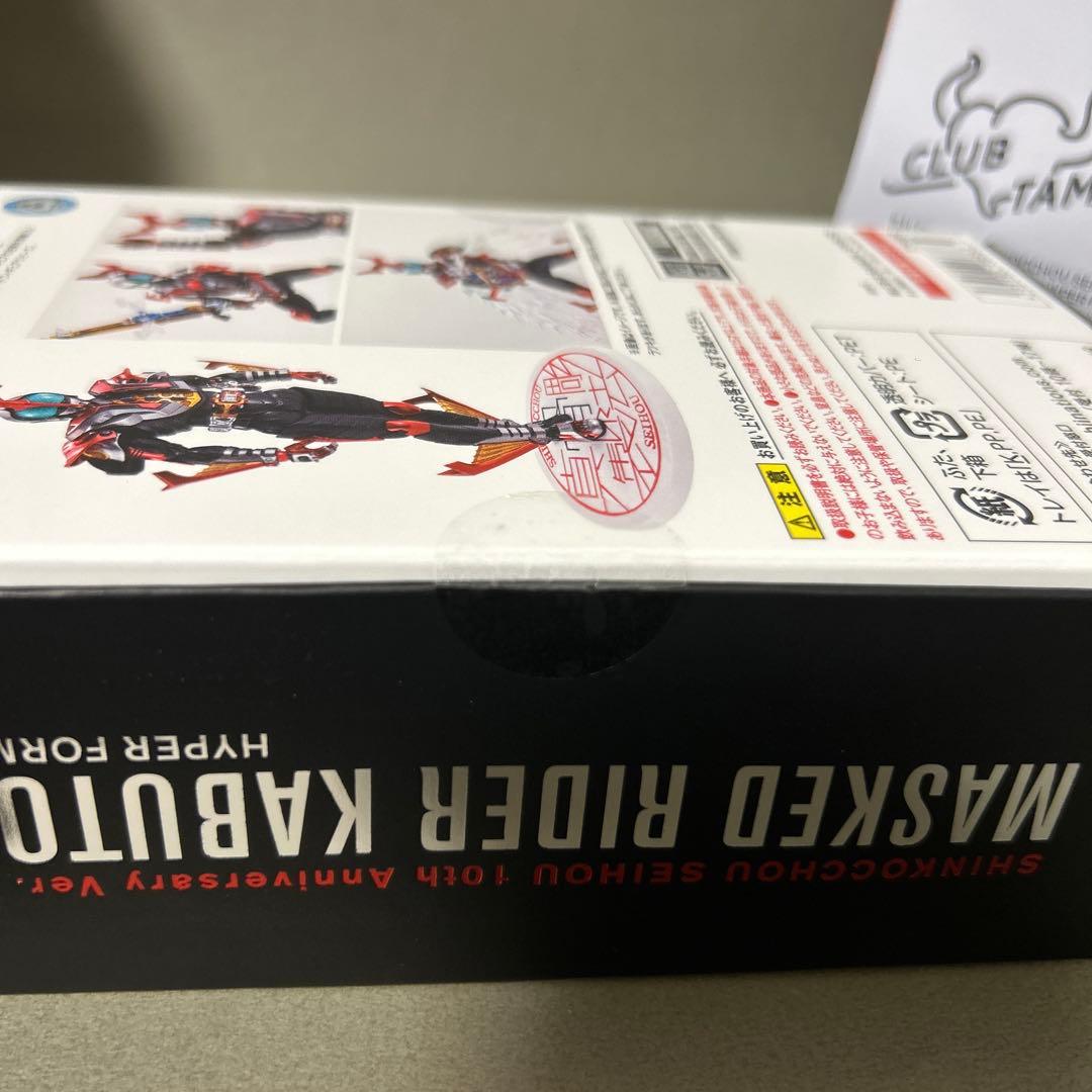 SHFiguarts 真骨彫製法　仮面ライダーカブト　ハイパーフォーム