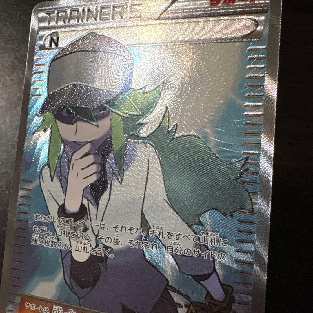 N SR BW2 レッドコレクション 071/066