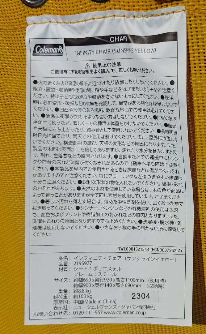 Coleman コールマン 椅子 インフィニティイエロー リクライニングチェア