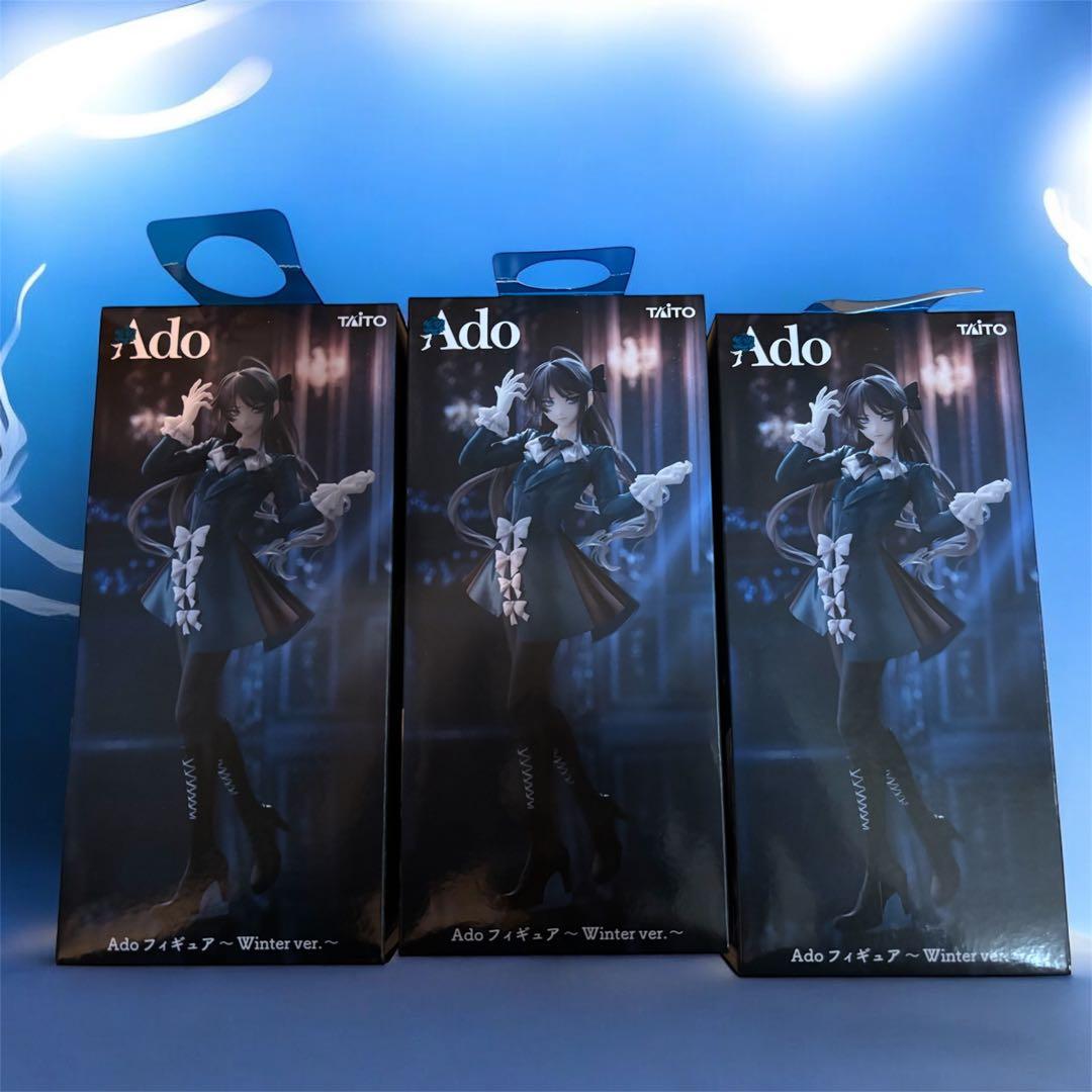 Ado ラウンドワン限定　3個セット