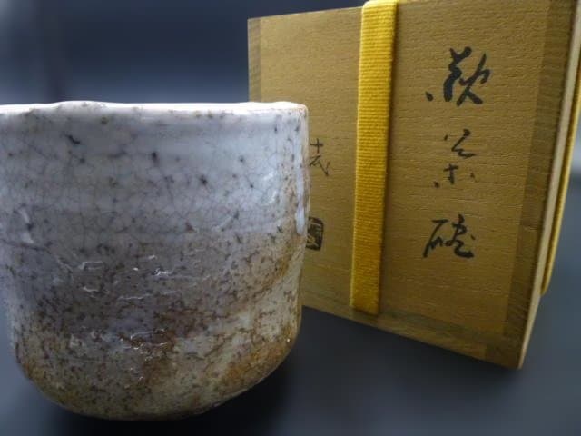 人間国宝　十一代　三輪休雪　萩茶碗／共箱・共布