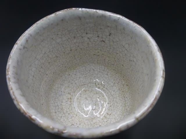 人間国宝　十一代　三輪休雪　萩茶碗／共箱・共布