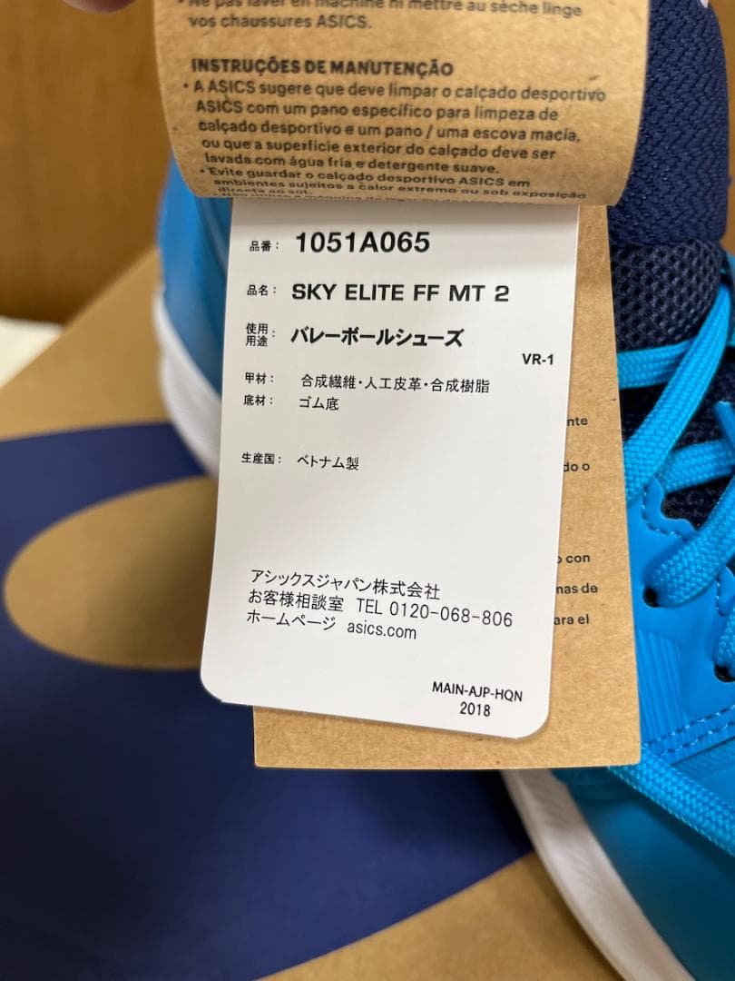 【新品】SKY ELITE FF MT2 バレーボールシューズ　30cm