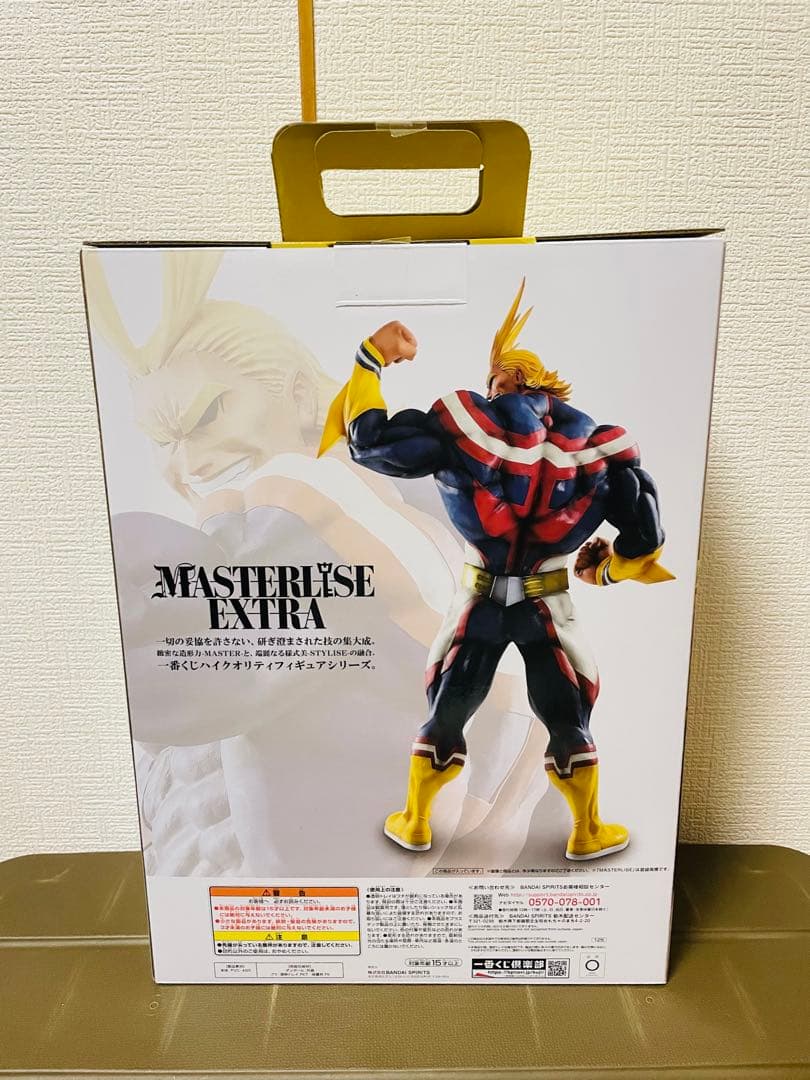 オールマイト　一番くじ　D賞　フィギュア　Begin　the HERO