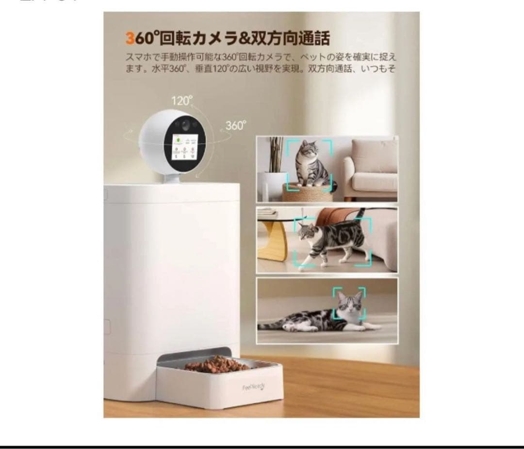 FEELNEEDY 自動給餌器カメラ付き 猫 中小型犬用 WiFi