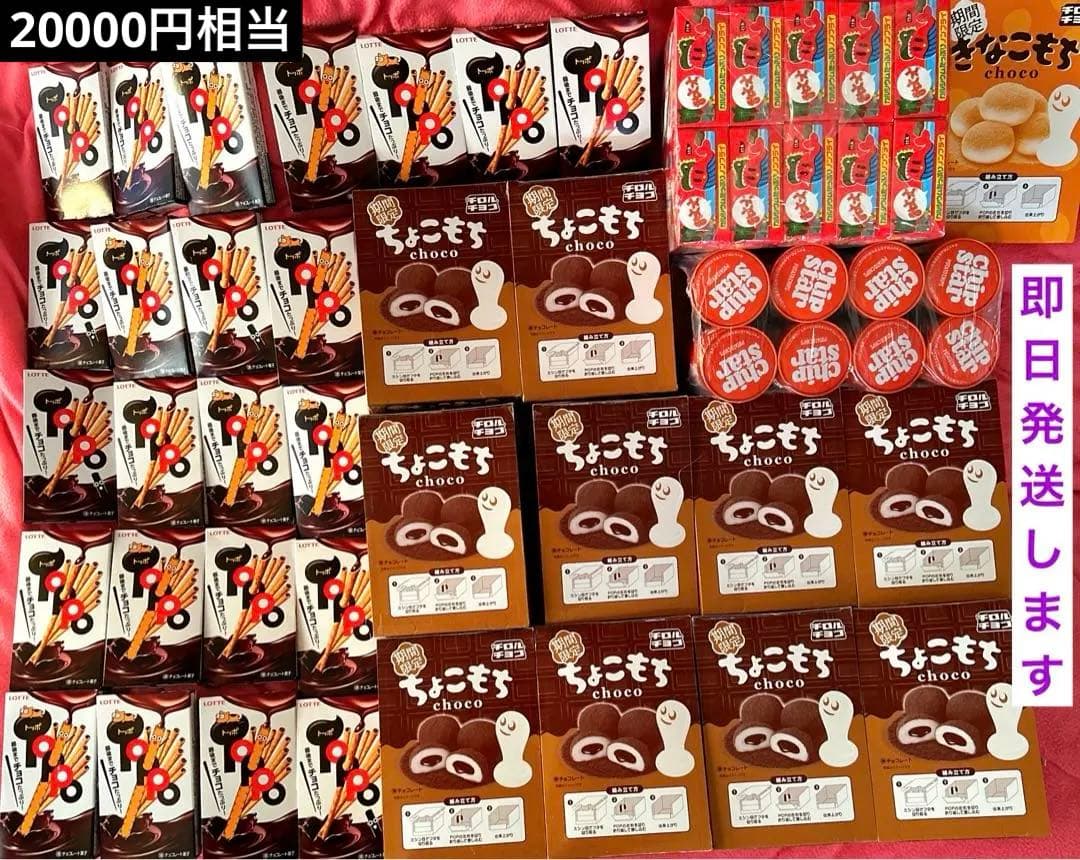 お菓子　大量　詰め合わせ