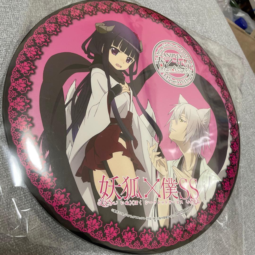 妖狐×僕SS 春の乙女祭り ナンジャタウン 特大缶バッジ 凜々蝶