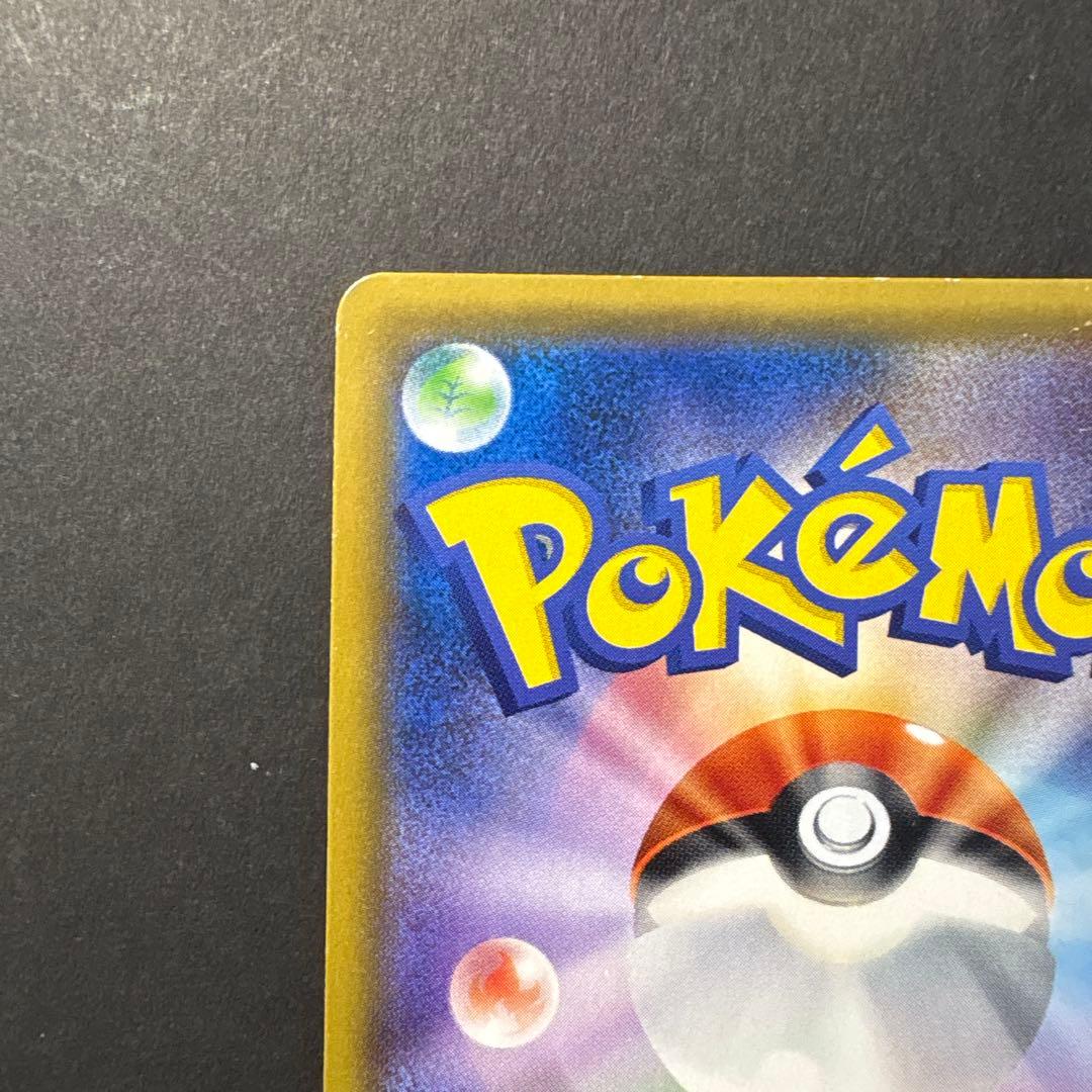 MレックウザEX THE BEST OF XY 105/171