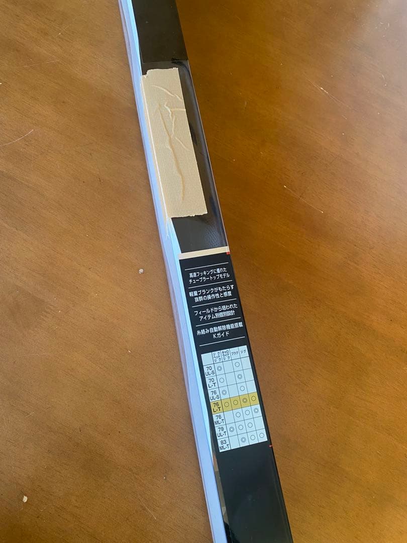 【最終値下げ】ダイワ　月下美人 76L-T メバル　アジ　ロッド