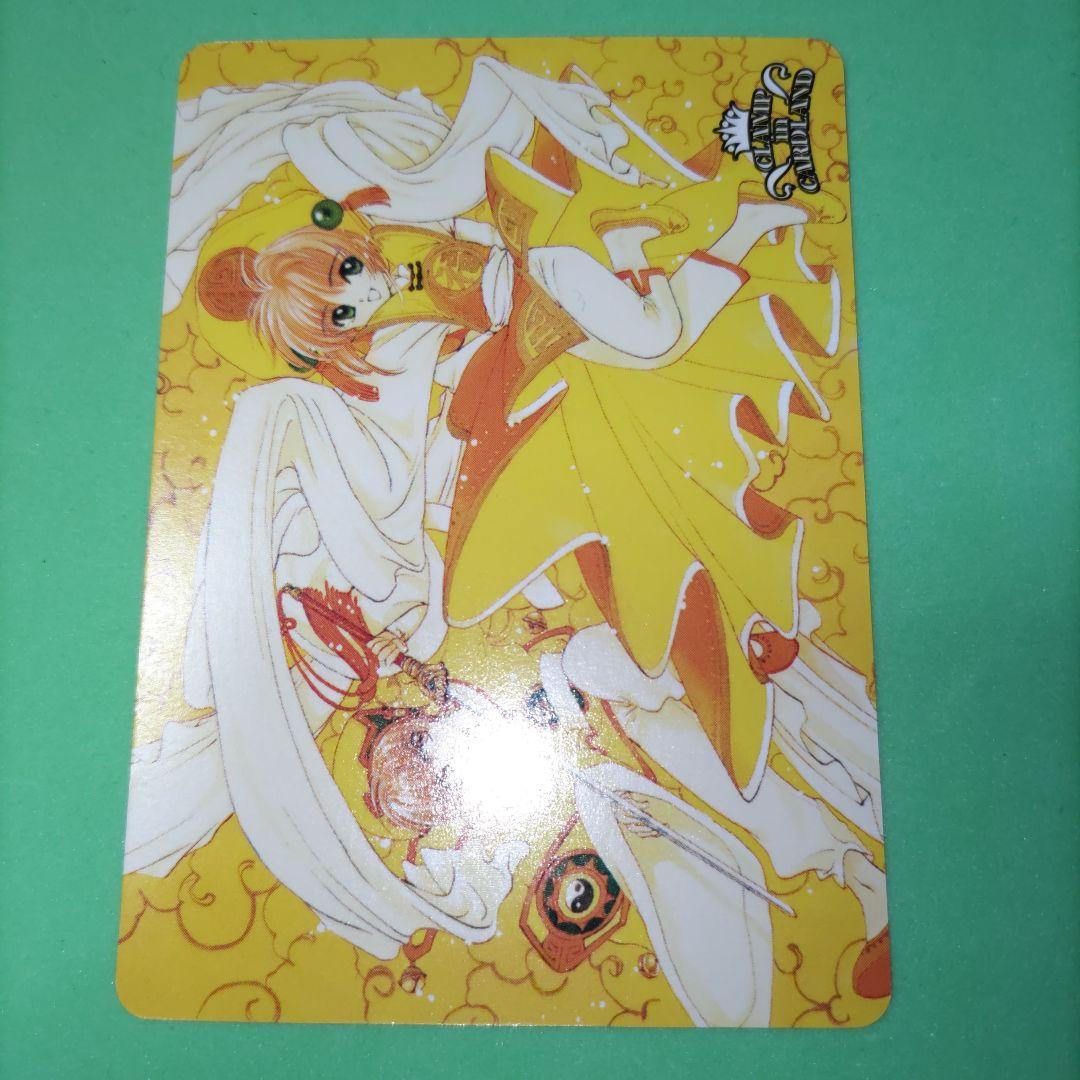 ㉒CLAMP in CARDLAND UR 招福来来 カードキャプターさくら