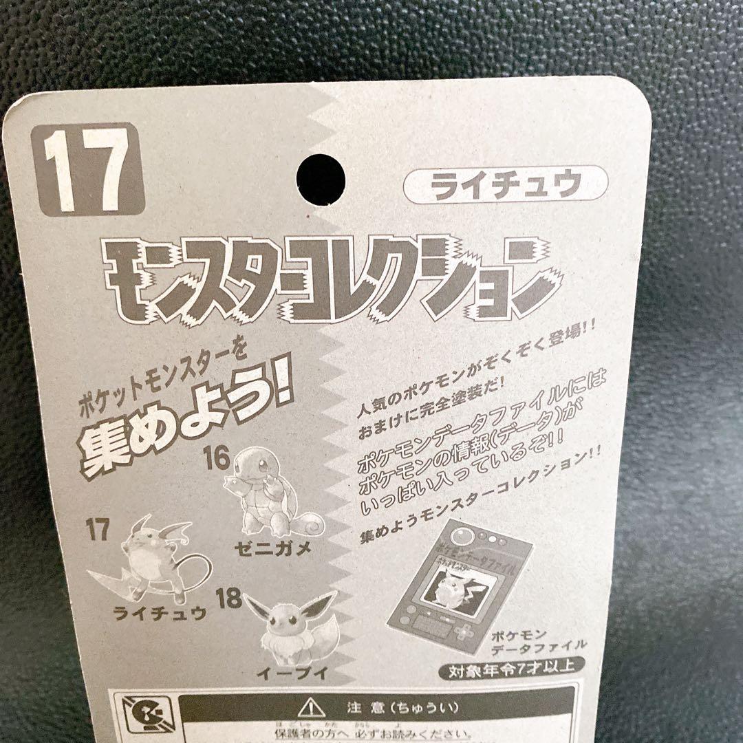 【未開封】TOMY モンスターコレクション ライチュウ 第4弾 モンコレ　初期
