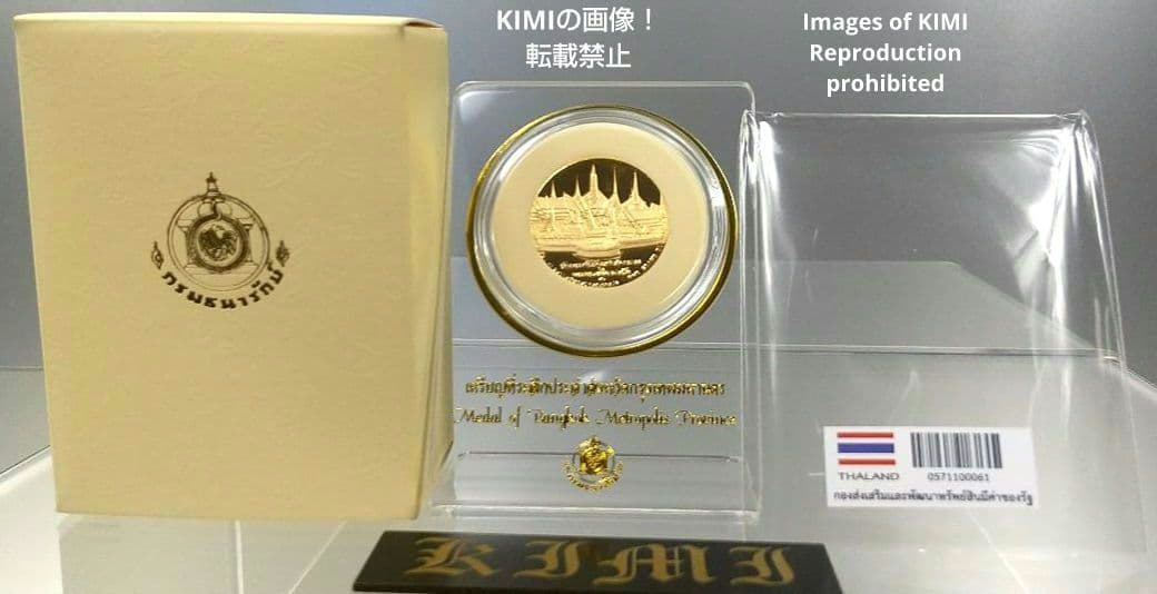 銅メダル バンコク都 タイ Bangkok Metropolis Provinc