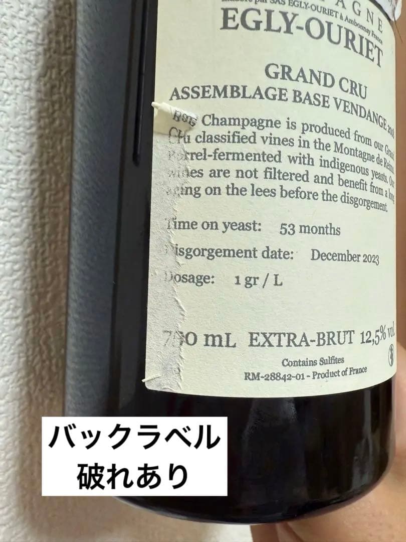 新品未開封 エグリウーリエ シャンパン レア物 貴重 正規品 EO821-1