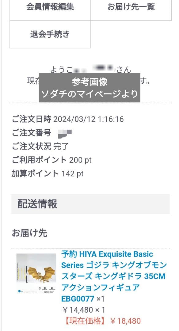 Hiya Toys キングギドラ2019 ゴールドver