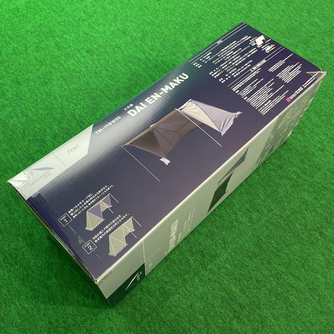 【新品未開封】テンマクデザイン　大炎幕　廃盤品　テントセット　tent-mark