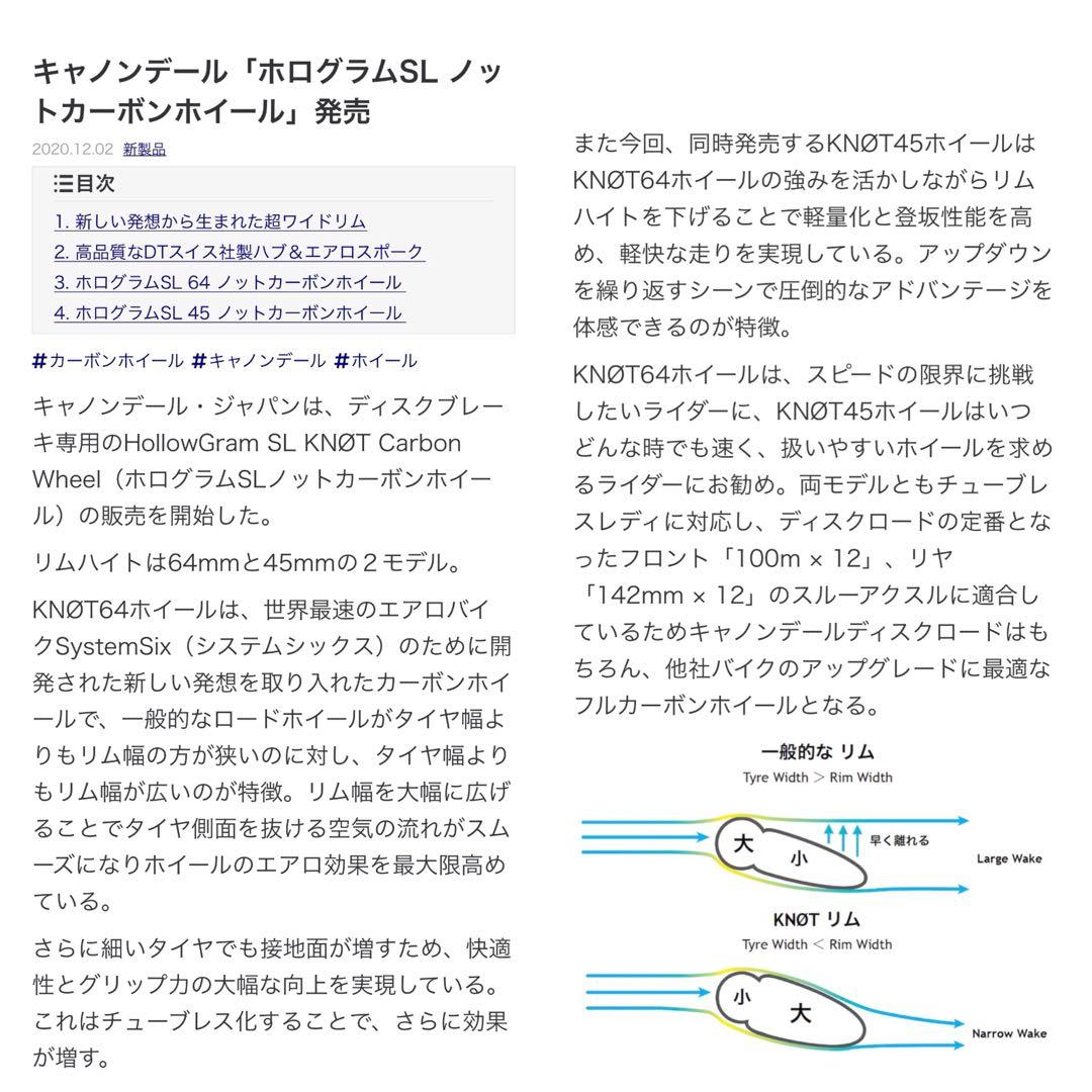 ◉選手支給◉Cannondale ホログラムSL64 KNØTカーボン 新品同様