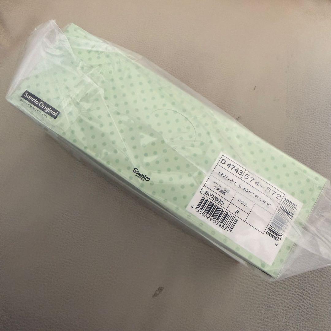 サンリオ　シークレットキーホルダー　ちびっとも　和菓子